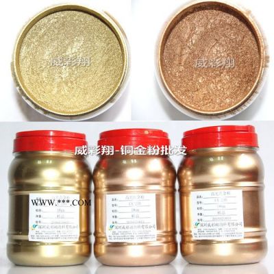 批發(fā)銅金粉1000目 絲印油墨用高亮噴霧膠漆專用青金紅金黃金古銅粉 深圳銅金粉廠家