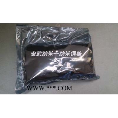 供應(yīng)型號A030 HWNANO球型納米銅粉（20nm到10um的銅粉均可以生產(chǎn)，支持訂做）