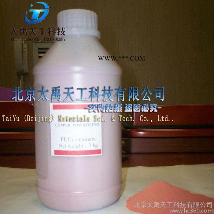 供應(yīng)俄羅斯進(jìn)口高純同位素銅粉Cu63 Cu65純度99.999％-99.9999