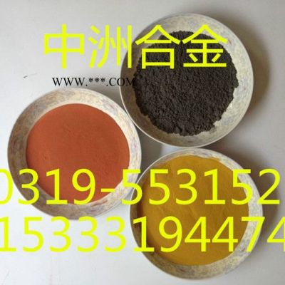 供應銅粉，霧化銅粉 純度：≥99.7%