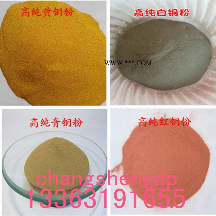 躍超 銅粉