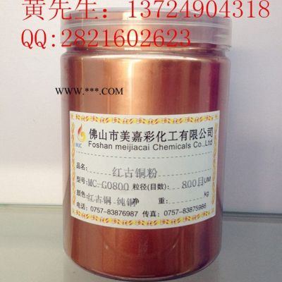 油漆紅金粉油漆黃金粉油漆用進(jìn)口青金粉紅古銅粉