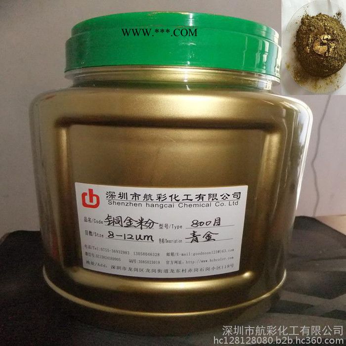 銅金粉****銅金粉，青金粉系列、黃金粉系列、紅金粉系列及古銅粉（純銅粉）