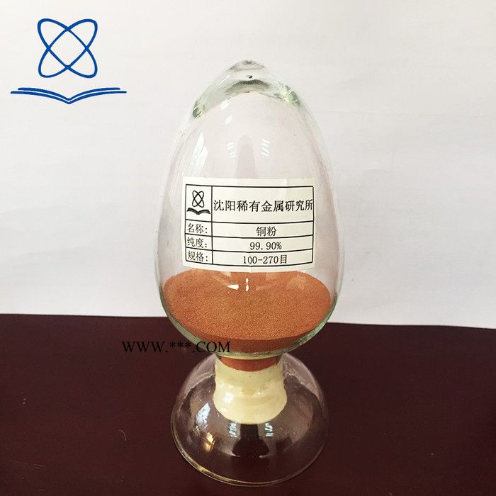 沈陽稀有金屬研究所供應(yīng)超細(xì)球形銅粉 高純單質(zhì)銅粉 球形金屬粉末 高純度銅粉99.9%