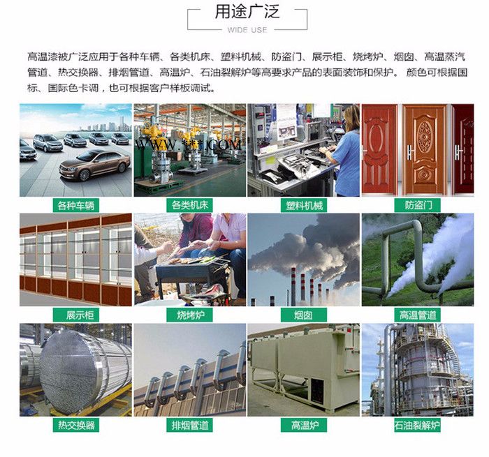鋁粉有機(jī)硅耐高溫防銹漆  400度耐高溫漆 黑色防銹漆