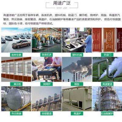 鋁粉有機(jī)硅耐高溫防銹漆  400度耐高溫漆 黑色防銹漆