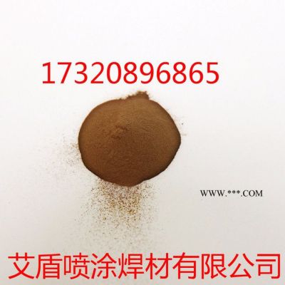 艾盾廠家直供CuAlFe 銅粉銅鋁鐵噴涂合金粉末CuAlFe