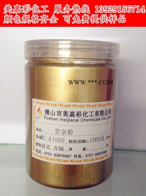 美嘉彩鐵藝專用紅古銅粉純銅粉紫銅粉