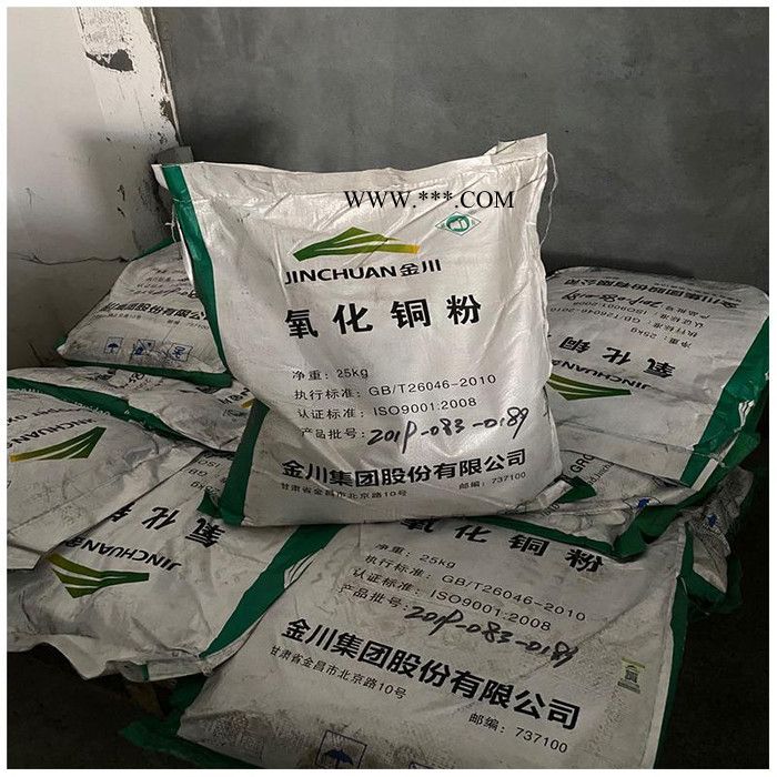 供應金川氧化銅 粉末氧化銅 工業(yè)級氧化銅粉 98%含量氧化銅粉