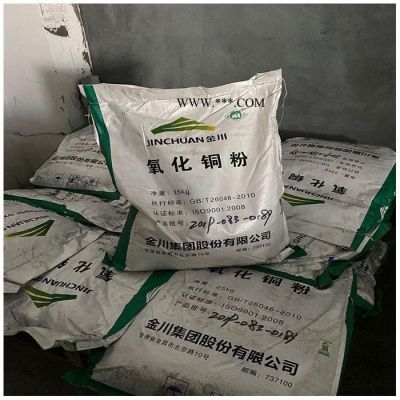 供應(yīng)金川氧化銅 粉末氧化銅 工業(yè)級(jí)氧化銅粉 98%含量氧化銅粉