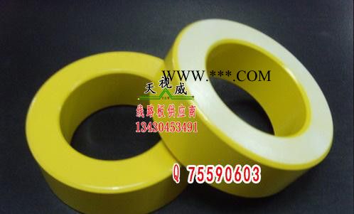 黃白環(huán)鐵粉芯T250-26磁環(huán)采購定制 線圈電感變壓器（天視威科技）