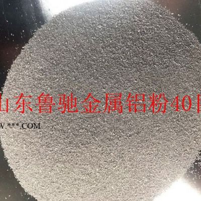 鋁粉