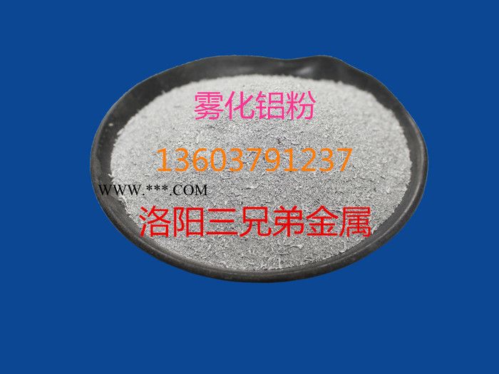 **鋁粉