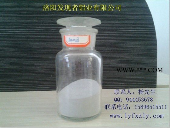供應發(fā)現(xiàn)者10-12000目鋁粉