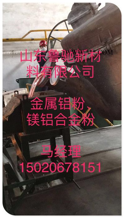 供應(yīng)山東魯馳40目金屬鋁粉