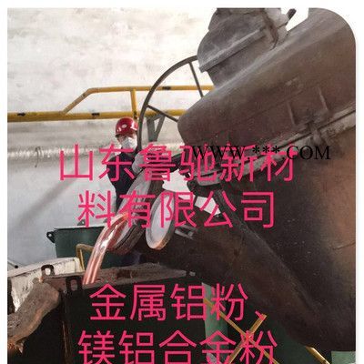 供應(yīng)山東魯馳40目金屬鋁粉