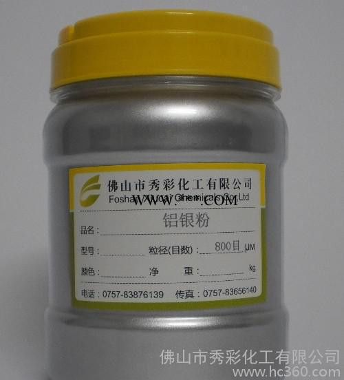 閃光銀粉粉末涂料鋁粉超閃超亮包覆型鋁銀粉