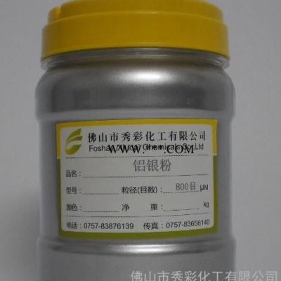 閃光銀粉粉末涂料鋁粉超閃超亮包覆型鋁銀粉