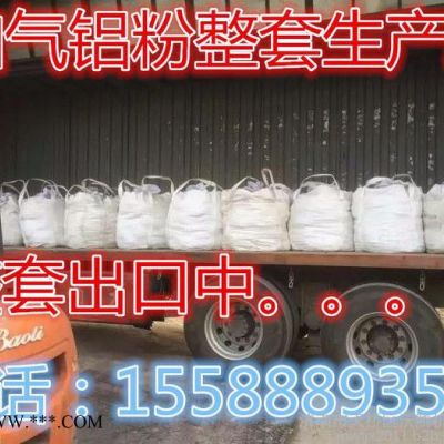 加氣鋁粉設(shè)備找濟南沃騰鋁業(yè)技術(shù)
