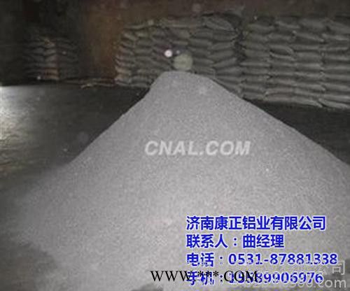 泰安鋁粉,濟(jì)南康正質(zhì)量可靠,鋁粉生產(chǎn)廠家