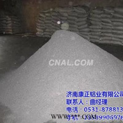 泰安鋁粉,濟(jì)南康正質(zhì)量可靠,鋁粉生產(chǎn)廠家