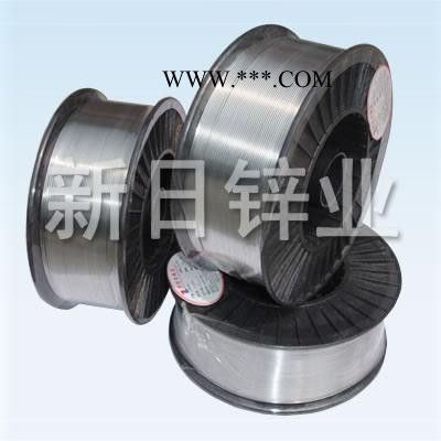 供應(yīng)鋅絲0.5-30mm鋅絲、鋅粉、鋁絲