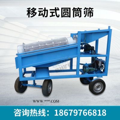礦山選礦篩分設(shè)備 無軸滾筒篩分機(jī) 銅粉篩選滾筒篩