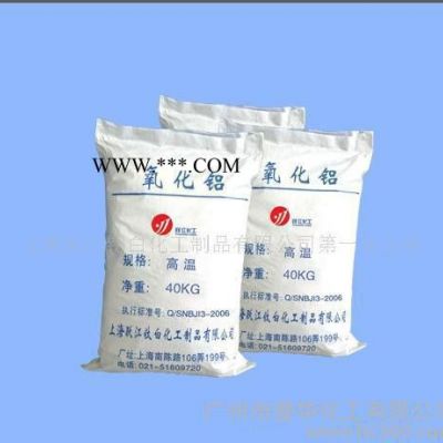 高溫氧化鋁粉、氧化鋁拋光粉、活性氧化鋁干燥劑