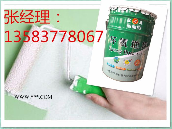 日照環(huán)氧富鋅底漆價(jià)格環(huán)氧鋅粉底漆廠家