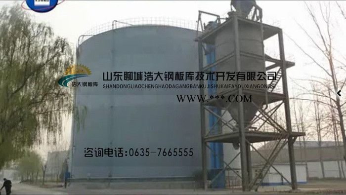 供應(yīng)1000—50000噸浩大   大型鋁粉鋼板庫浩大   大型鋁粉鋼板庫