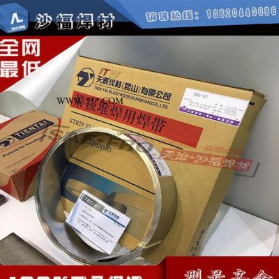 昆山天泰TN-38/E8018-C2鐵粉低氫低溫低合金電焊條