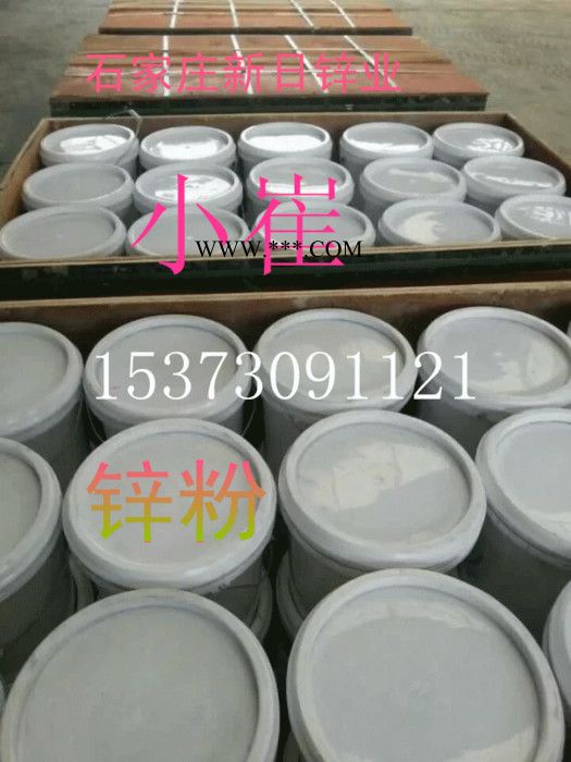 金屬鋅粉