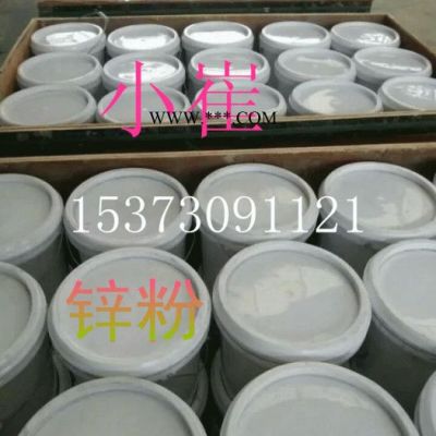 金屬鋅粉