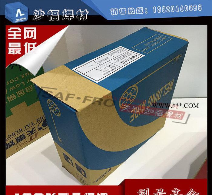 昆山天泰TL-96B9/E9016-B9低合金耐熱鋼鐵粉焊條