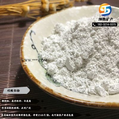 紳騰礦產(chǎn) 全國(guó)供應(yīng)硅酸鋁陶瓷粉 耐高溫高品質(zhì)硅酸鋁粉