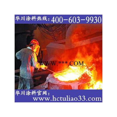 供應(yīng)華川牌hc300℃有機(jī)硅鋁粉高溫面漆