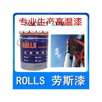 佛山供應(yīng)200度高溫油漆  鋁粉有機硅耐熱漆 200-800℃耐高溫