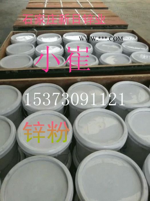 金屬鋅粉 電解鋅鋅粉