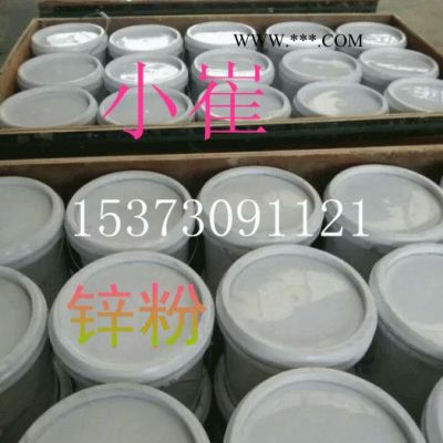 金屬鋅粉 電解鋅鋅粉
