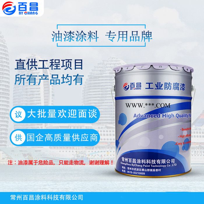 百昌涂料  供應(yīng)  附著力強(qiáng)  鋅粉含量高   環(huán)氧富鋅可焊漆
