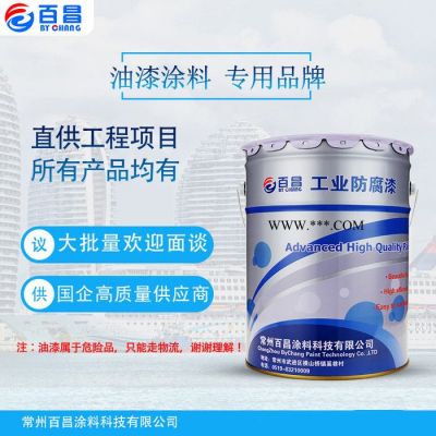 百昌涂料  供應(yīng)  附著力強(qiáng)  鋅粉含量高   環(huán)氧富鋅可焊漆