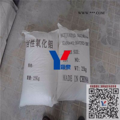 合肥活性氧化鋁粉