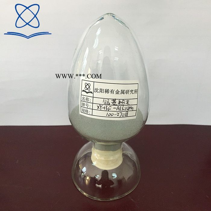 供應(yīng)沈陽稀有金屬合金粉末  球形AlSi10Mg鋁粉  高純度金屬粉末