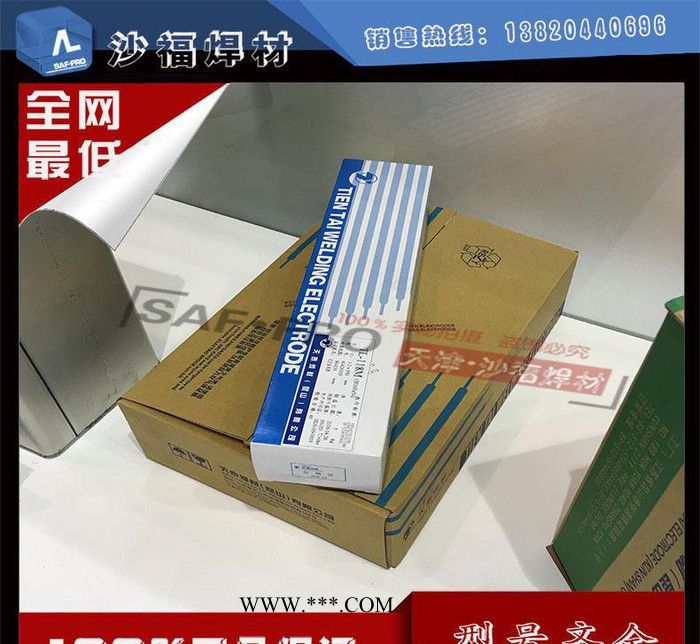 昆山天泰TR-307/E5515-B2低氫型藥皮耐熱鋼鐵粉焊