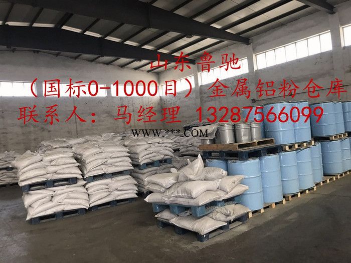生產(chǎn)供應(yīng)800目金屬鋁粉