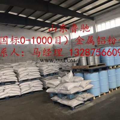 生產(chǎn)供應800目金屬鋁粉