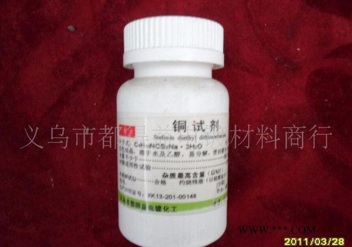 都得益 ZS除銅粉  鎳槽劑