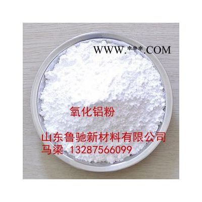 魯馳LC325煅燒氧化鋁粉低鈉