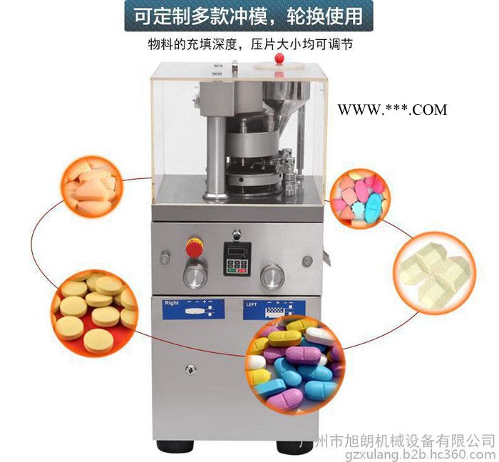 旭朗可定制銅粉壓片機 旋轉(zhuǎn)式生姜粉打片機