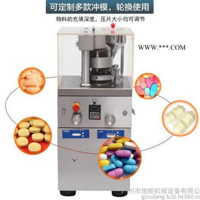 旭朗可定制銅粉壓片機(jī) 旋轉(zhuǎn)式生姜粉打片機(jī)
